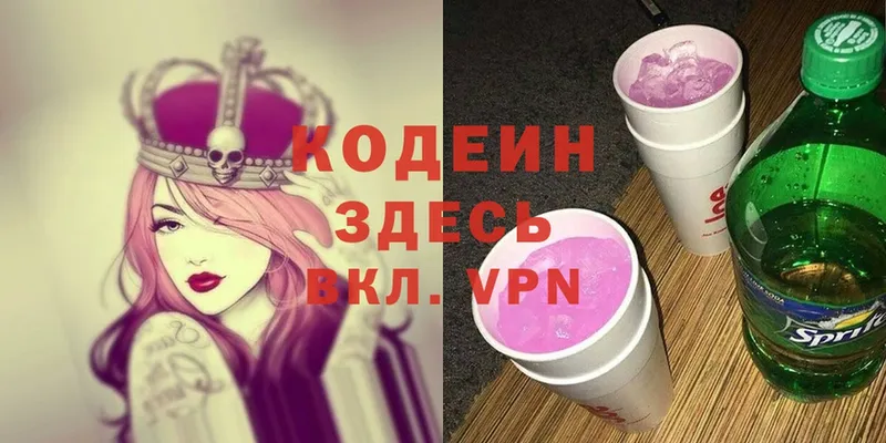 где продают наркотики  Истра  Кодеин Purple Drank 